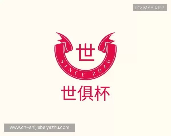 解读世俱杯下注
